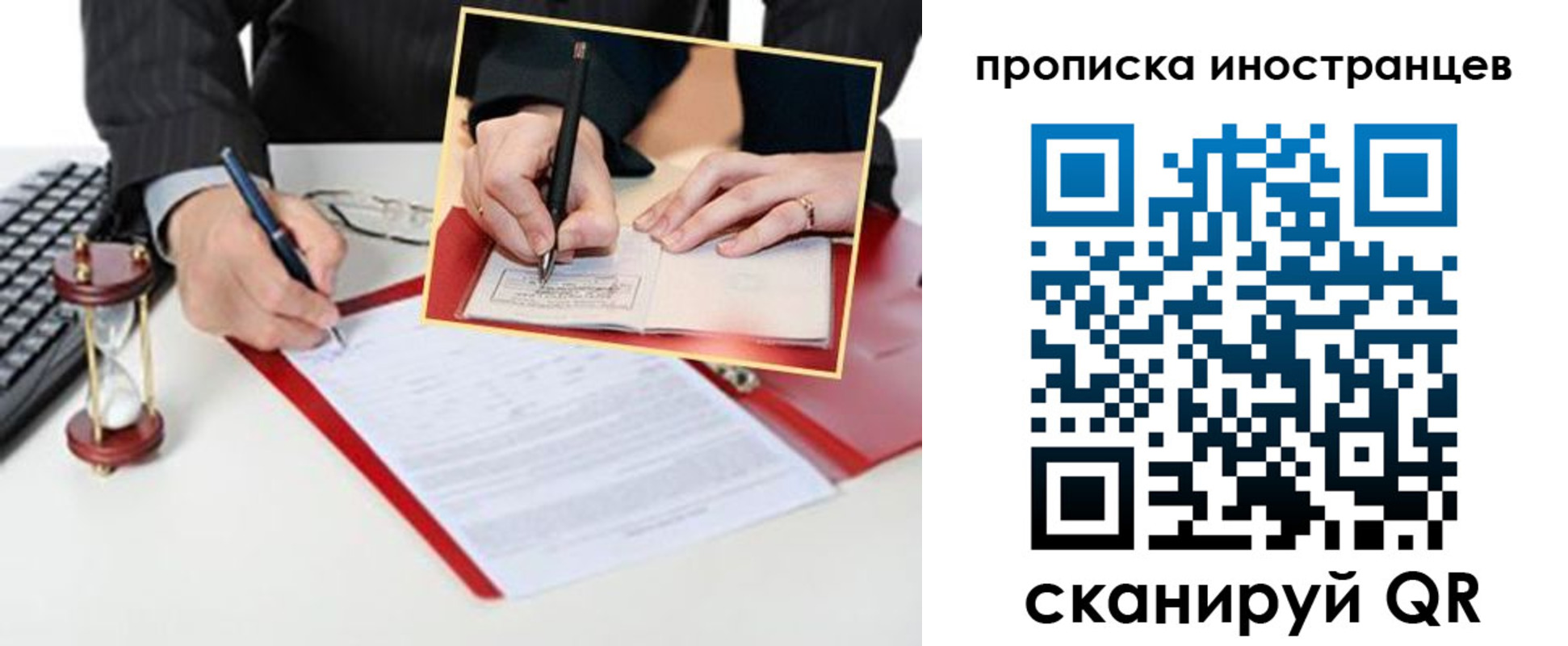 временная регистрация для всех в Новокубанске