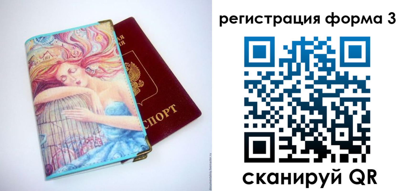 временная регистрация для всех в Новокубанске