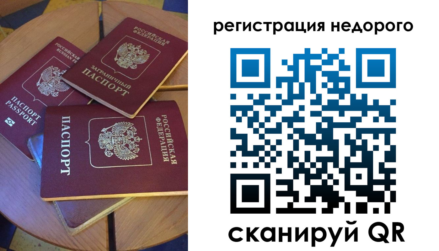 прописка ребенка в Новокубанске