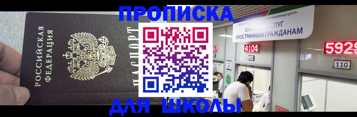 прописка регистрация в Новокубанске