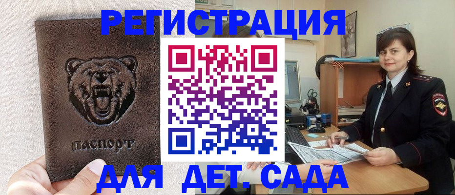 временная регистрация законно в Новокубанске