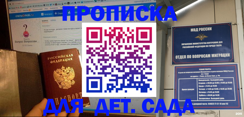 временная регистрация в квартире в Новокубанске