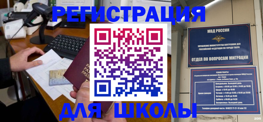 временная регистрация недорого в Новокубанске