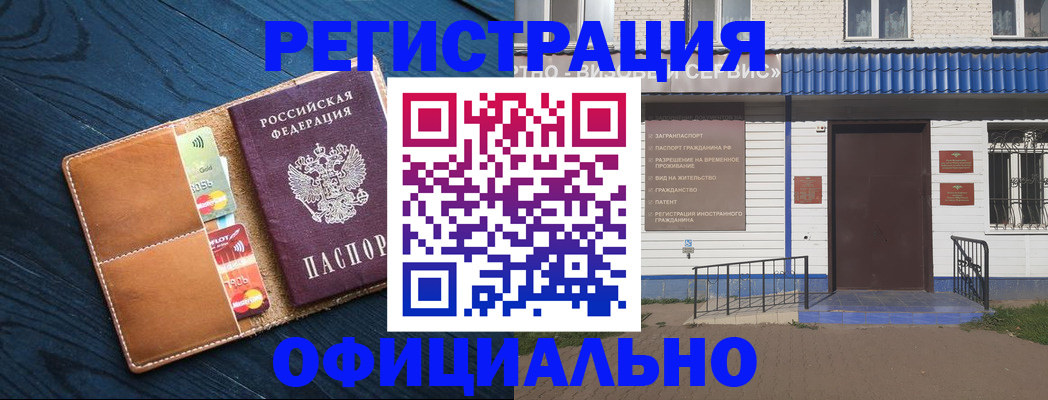 прописка поиск в Новокубанске
