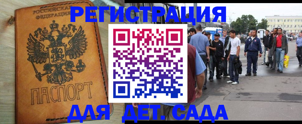 прописка иностранных граждан в Новокубанске